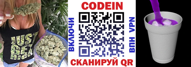 Кодеин напиток Lean (лин)  Купить закладки  Перевоз 