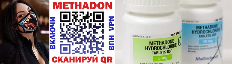 Купить  Перевоз  МЕТАДОН methadone 